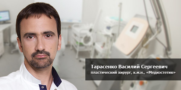 Василий Сергеевич Тарасенко, пластический хирург